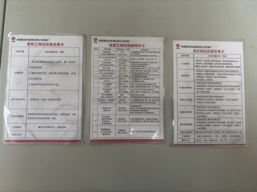 陜煤建設洗選煤運營公司紅柳林洗煤廠項目部：守牢涉危作業(yè)安全線  筑牢新年生產(chǎn)防護墻