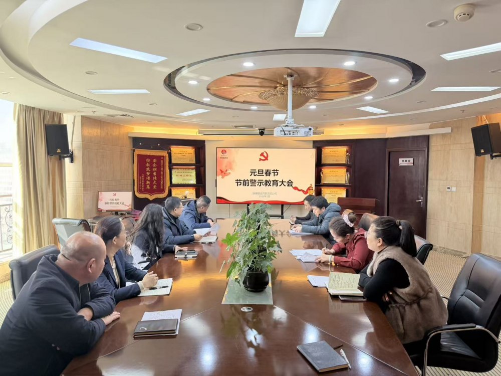 陜煤建設內(nèi)蒙古分公司：廉潔自律守歲末 凝心聚力開新局