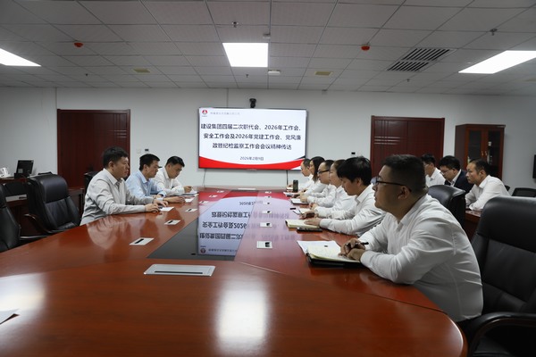 陜煤建設洗選煤運營公司深入學習貫徹陜煤建設四屆二次職代會暨2026年工作會、安全工作會及2026年黨建工作會、黨風廉政暨紀檢監(jiān)察工作會精神