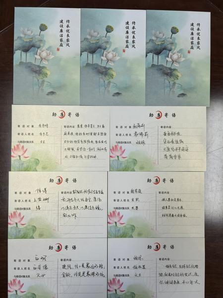 清風傳家守初心 廉潔護航新征程