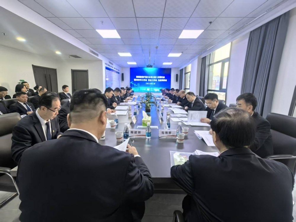 陜煤建設(shè)礦建三公司召開三屆二次職代會(huì)暨2026年工作會(huì)、安全環(huán)保工作會(huì)、先進(jìn)表彰會(huì)